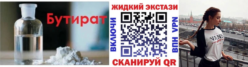 Купить  Владикавказ  БУТИРАТ вода 