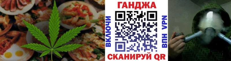 Купить где Владикавказ Еда ТГК конопля