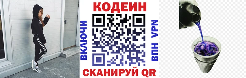 Купить  Владикавказ  Codein Purple Drank 