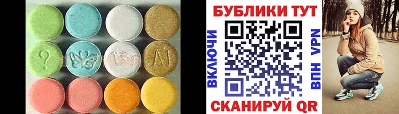 Купить где  Владикавказ  ЭКСТАЗИ таблы 