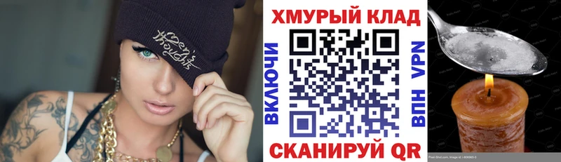 ГЕРОИН Heroin Купить Владикавказ