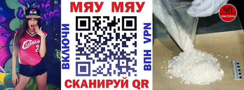 Мефедрон мука Владикавказ