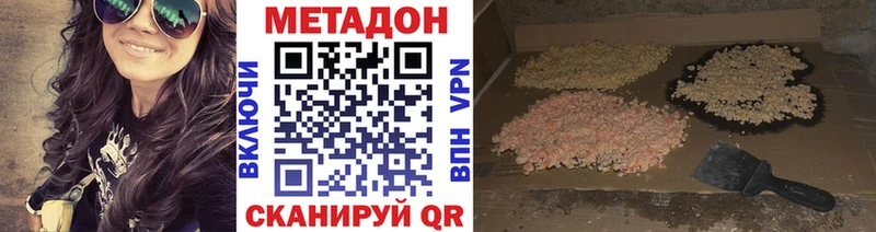 Купить где  Владикавказ  Метадон мёд 