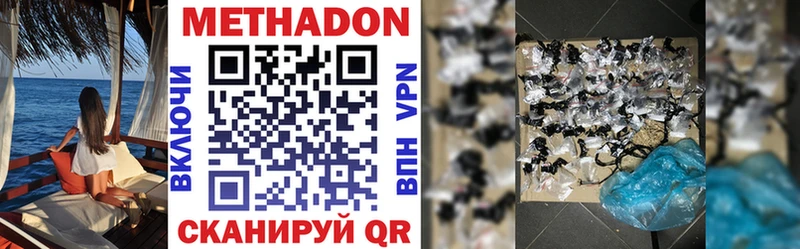 МЕТАДОН VHQ Владикавказ