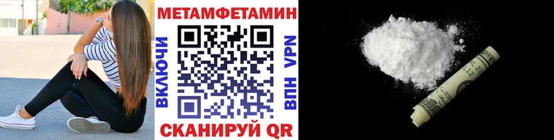 Первитин Декстрометамфетамин 99.9%  Купить закладки  Владикавказ 